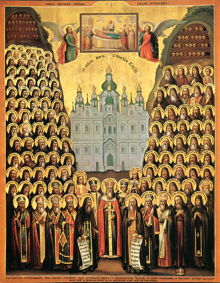 Собор Печерских святых