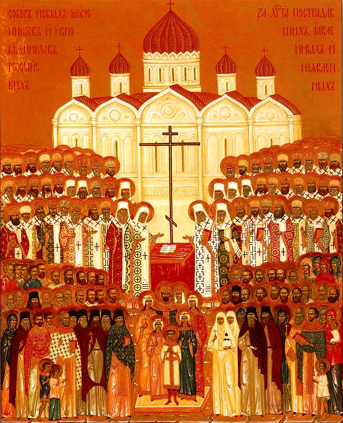 Средник иконы собора  новомучеников Российских