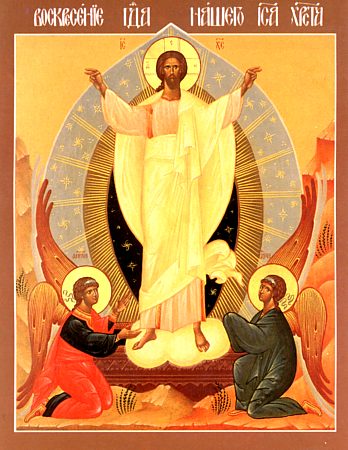 Invierea Domnului nostru Iisus Hristos