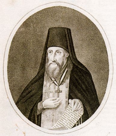 Иеромонах Амфилохий, старец Ростовского Спасо-Яковлевского монастыря