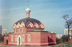 Церковь преподобного Сергия в Бибиреве