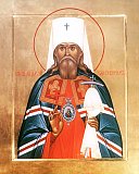 Священномученик митрополит Серафим