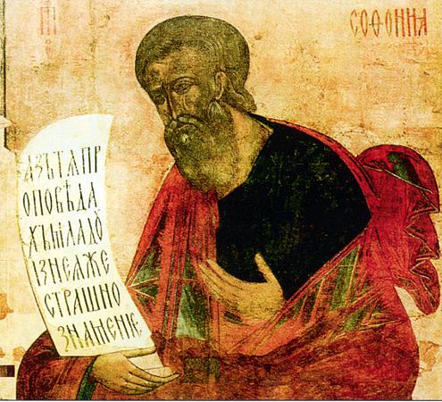 Святой пророк Софония