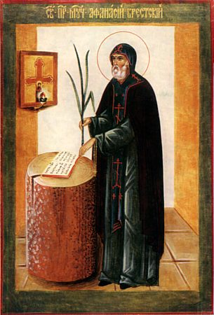 Священномученик Афанасий Брестский