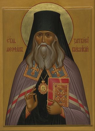 икона святителя Феофана Затворника