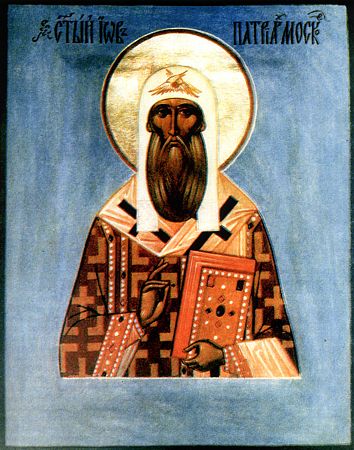 Святитель Иов, первый патриарх Московский