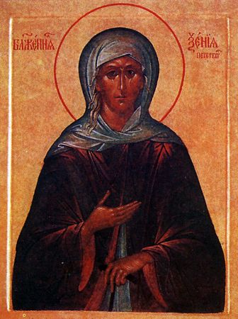 Икона святой блаженной Ксении Петербургской.