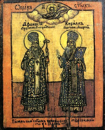 Святители Кирилл и Афанасий, патриархи Александрийские