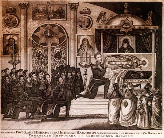 Поклонение императора Николая I мощам святителя Митрофана Воронежского