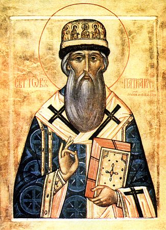 Святитель Иов Патриарх Московский и всея Руси