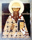 Святитель Геннадий, архиепископ Новгородский