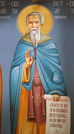 Преподобный Петр Коришский