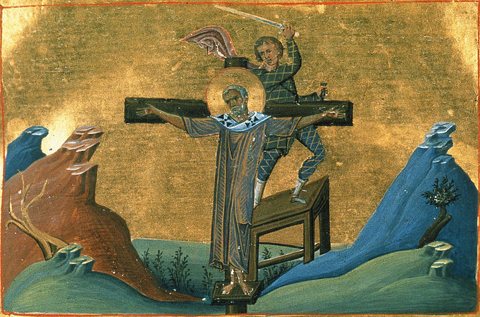 Священномученик Петр Капетолийский