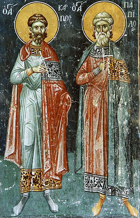 Священномученики Карп и Папила Фиатирские