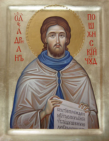 Священномученик Адриан Пошехонский