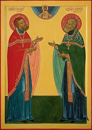 Священномученики Иоанн Честнов и Леонтий Гримальский