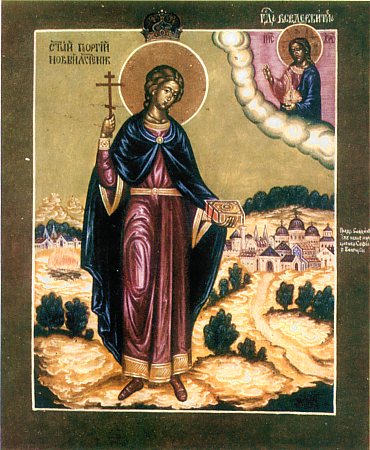 Святой мученик Георгий Новый, Болгарский