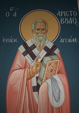 Свт. Аристовул, епископ Британский