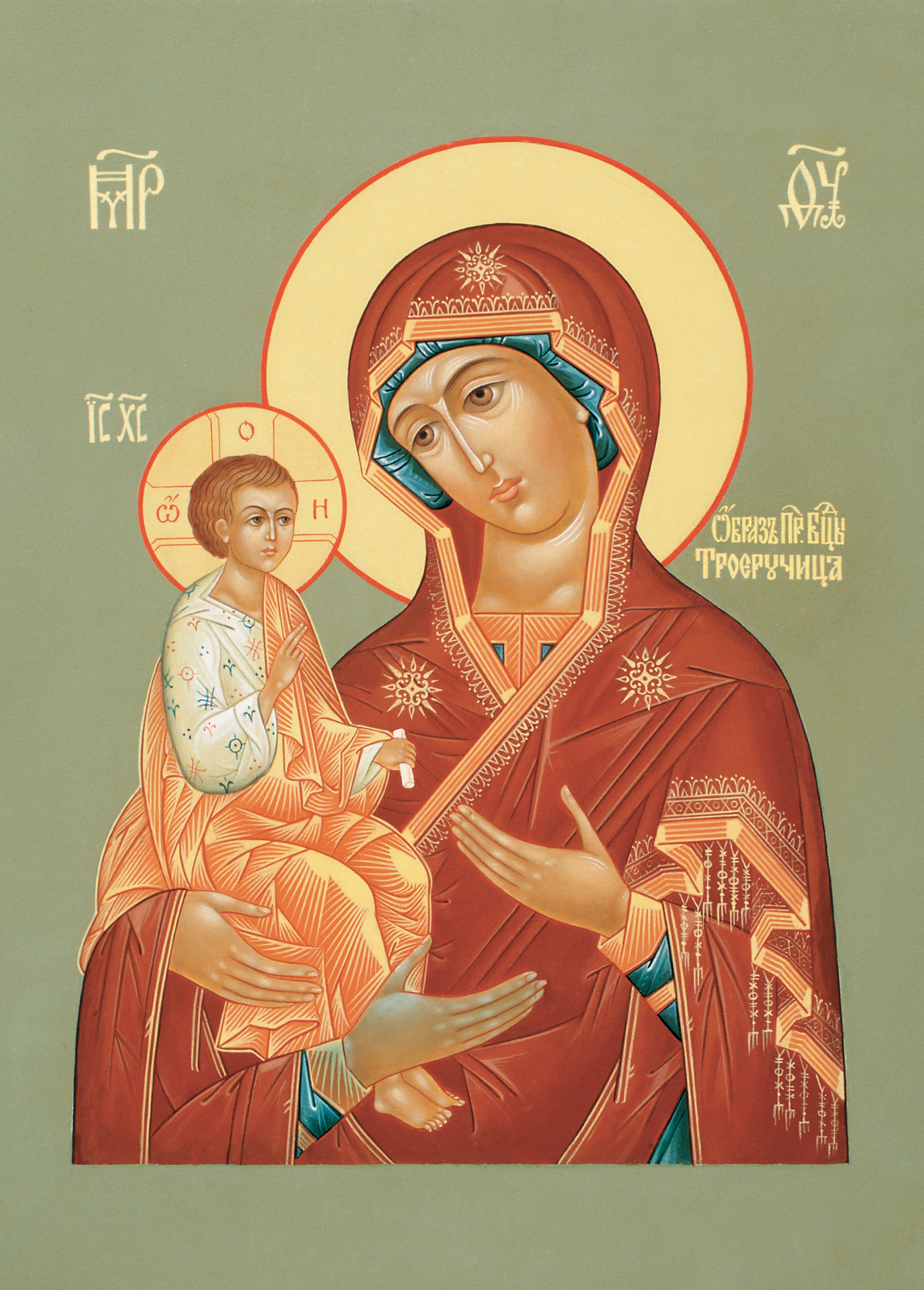 Икона Божией Матери, именуемая &quot;Троеручица&quot; + Православный Церковный  календарь