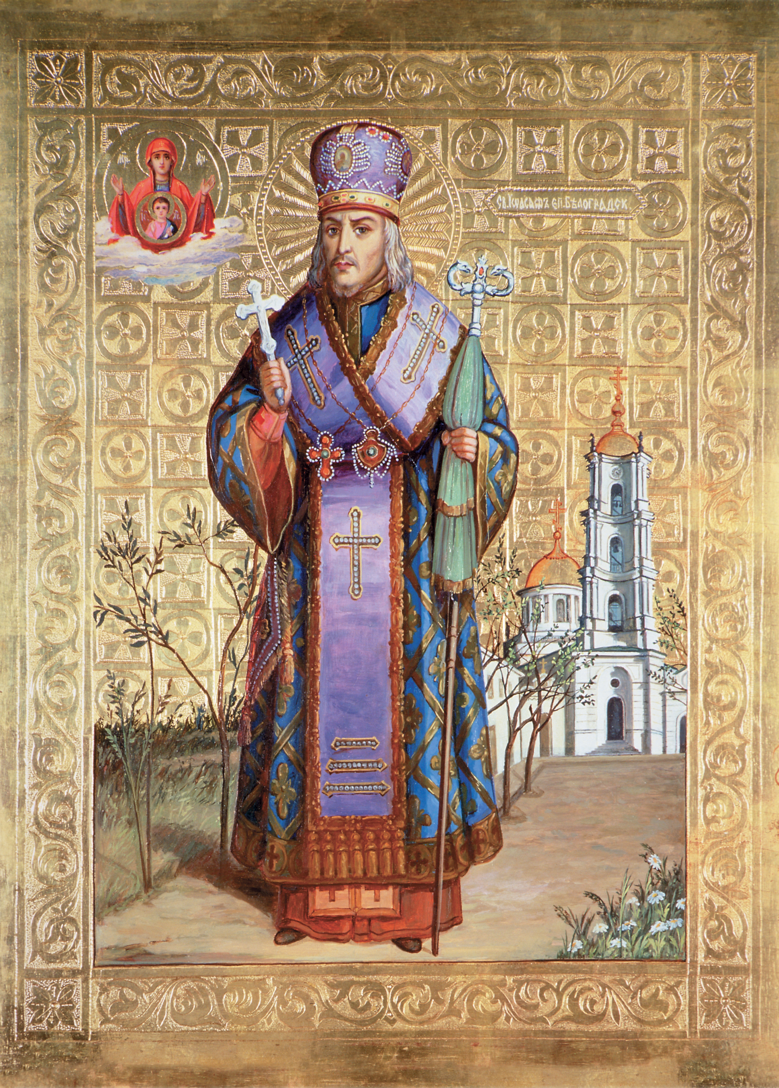 Картинки по запросу Житие святителя Иоасафа Белгородского