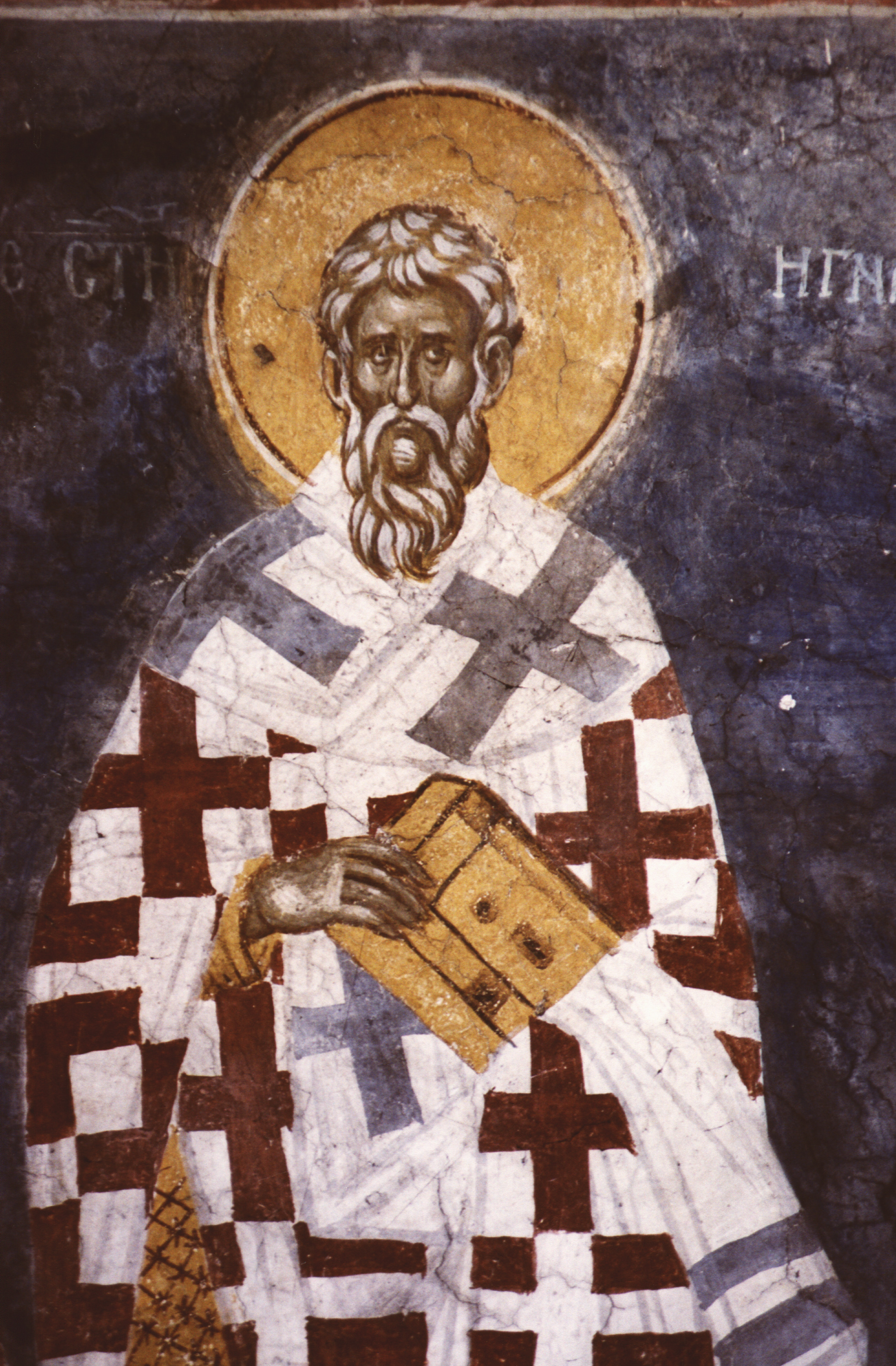 Доклад по теме Священномученик Игнатий Богоносец