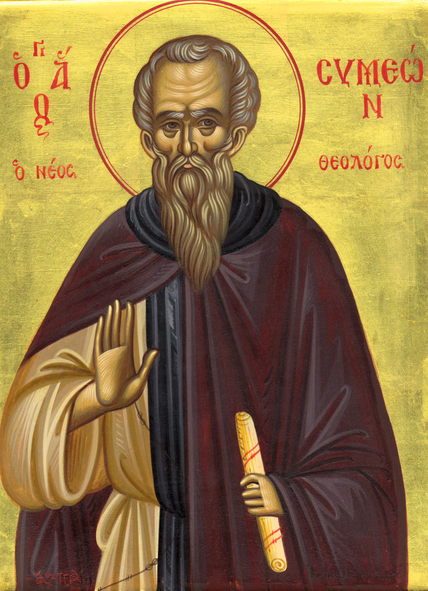 Симеон Новый Богослов, игумен + Православный Церковный календарь