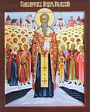 Православный праздник 8 января 2020 года