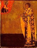 Святитель Никита, епископ Новгородский. 