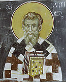 Кириак Патриарх Константинопольский