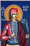Святой мученик Георгий из Янины