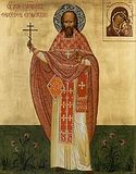 Священномученик Философ Орнатский